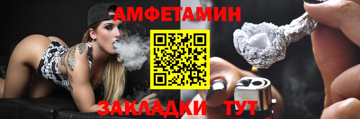 Amphetamine 97% Барнаул