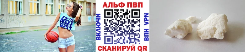 A-PVP мука  Барнаул 