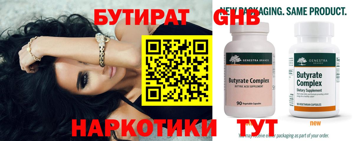 БУТИРАТ буратино  Вход с VPN  БУТИРАТ  Барнаул 