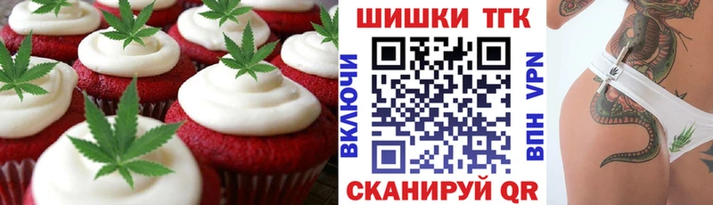 Canna-Cookies конопля  Барнаул 