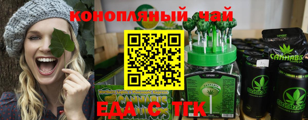 Печенье с ТГК марихуана Барнаул