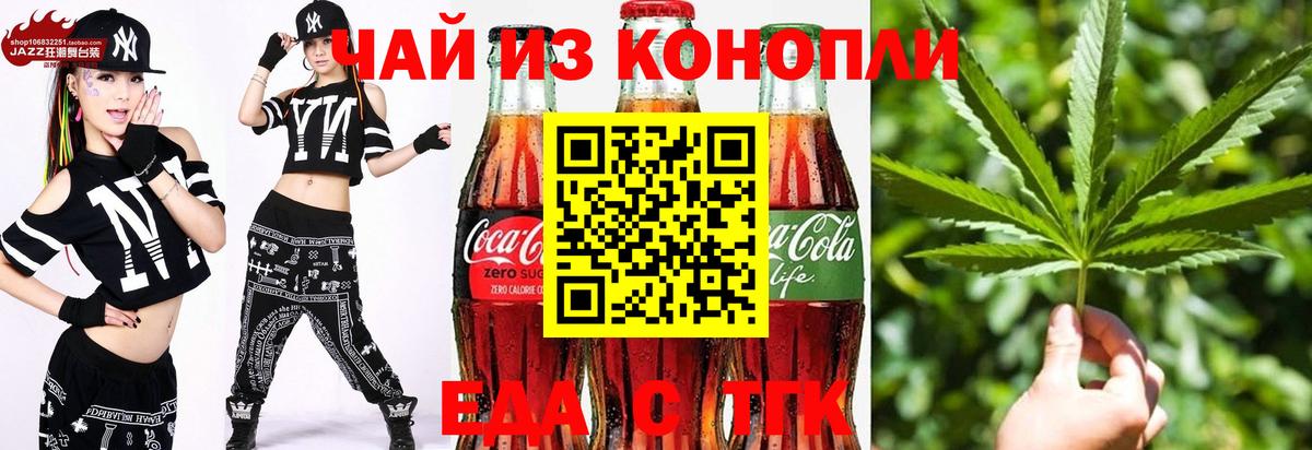 Барнаул  Еда ТГК конопля  Вход с VPN 
