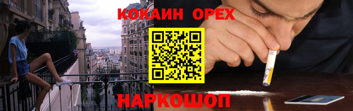 КОКАИН Fish Scale Барнаул