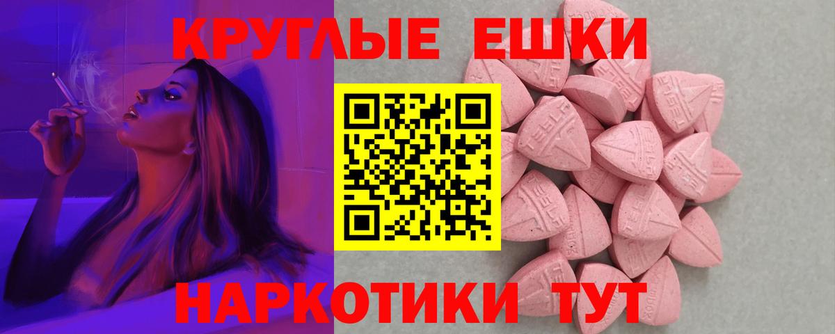 купить наркотик  Ecstasy ешки  Вход с VPN  ЭКСТАЗИ DUBAI  Барнаул  Ecstasy 