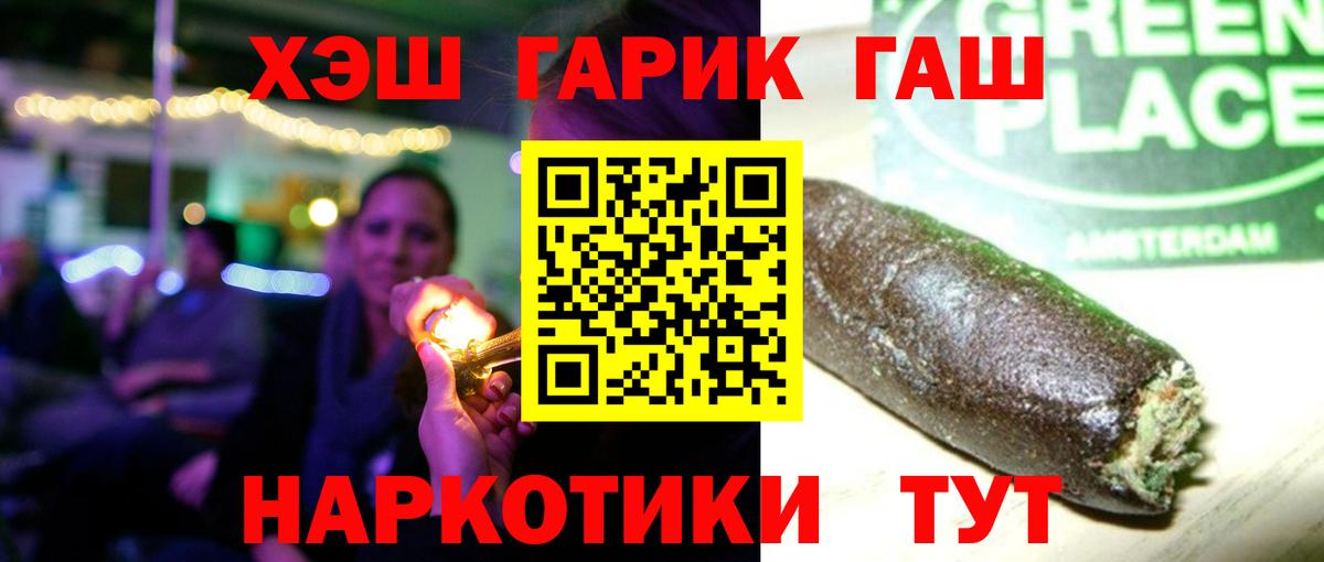 Барнаул  Гашиш ice o lator  Гашиш  ГАШИШ хэш  Вход с VPN 