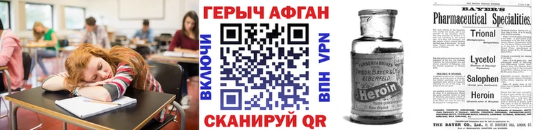 ГЕРОИН герыч Барнаул