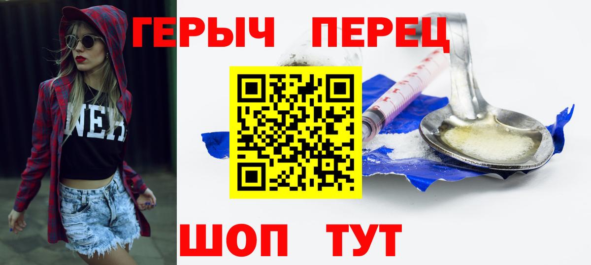 ГЕРОИН Афган  Вход с VPN  Героин  Барнаул 