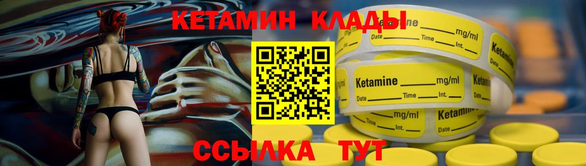 Кетамин ketamine Барнаул