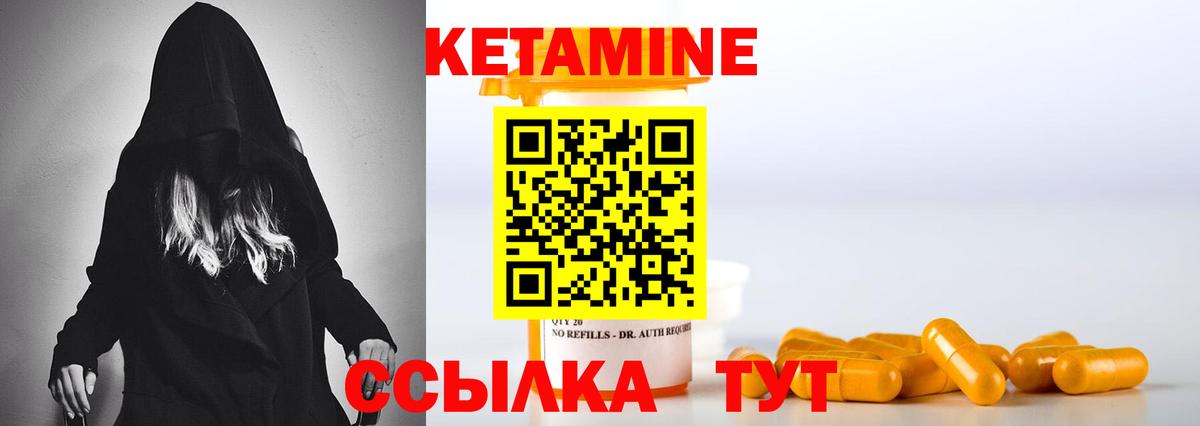 Кетамин ketamine  КЕТАМИН VHQ  Барнаул  Вход с VPN 