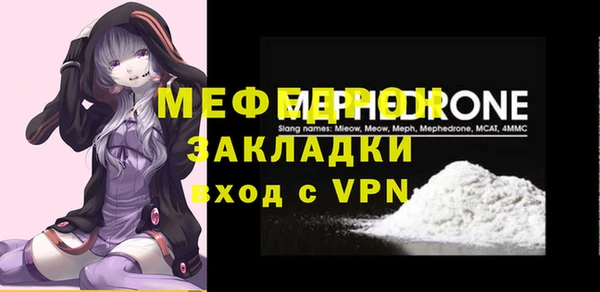 мефедрон мука Абаза
