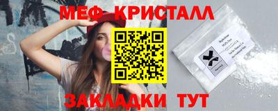 меф Вязники