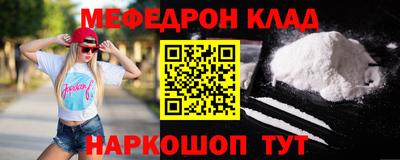 меф Вязники