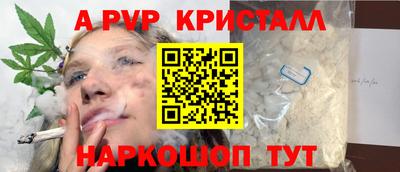 ALPHA PVP Вязьма