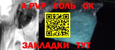 ALPHA PVP Вязьма