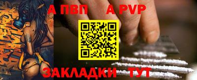ALPHA PVP Вязьма
