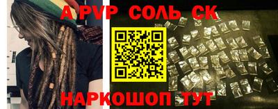 ALPHA PVP Вязьма