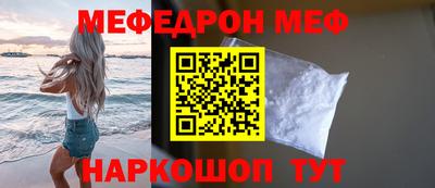 меф Вязники