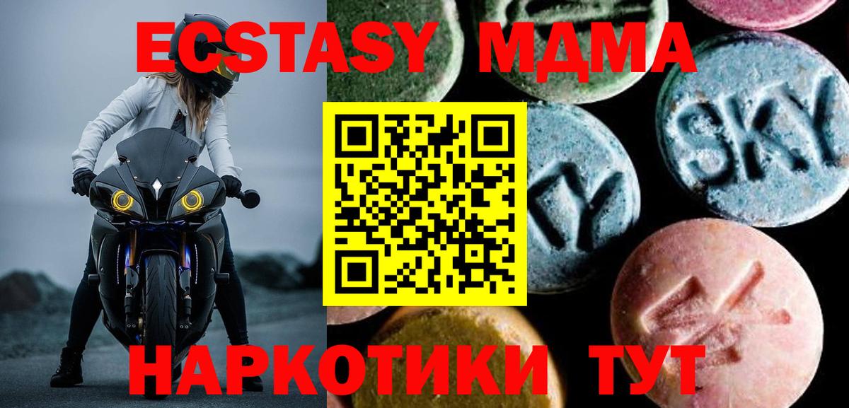 МДМА Molly Барнаул