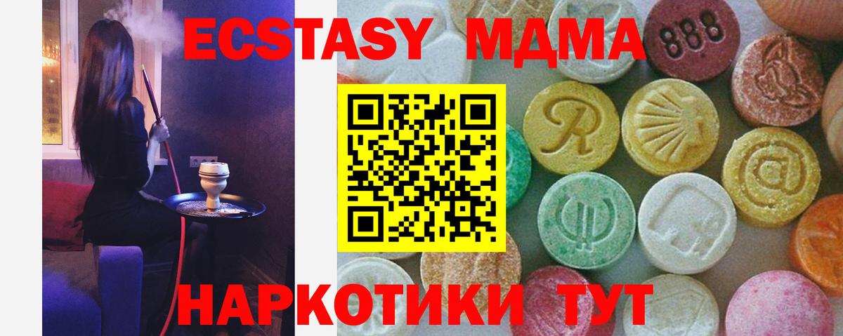 Барнаул  МДМА VHQ  МДМА  MDMA кристаллы  Вход с VPN 