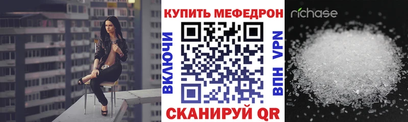 Мефедрон кристаллы  купить наркоту  Барнаул 