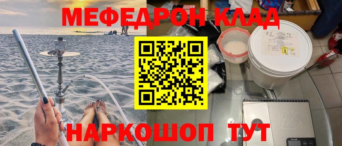 Барнаул  закладка  Меф  Вход с VPN  Мефедрон 4 MMC 