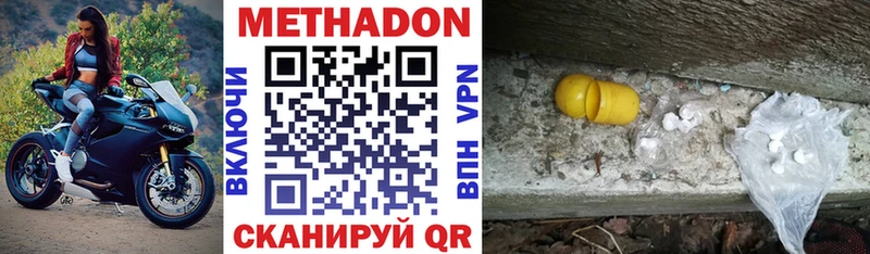 Метадон белоснежный  купить наркоту  Барнаул 