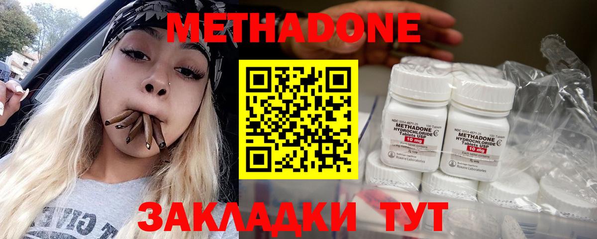 Метадон кристалл  МЕТАДОН VHQ  omg сайт  Барнаул  Вход с VPN 