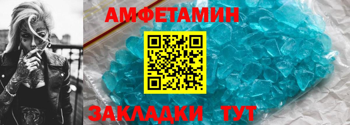 МЕТАМФЕТАМИН пудра  Вход с VPN  Барнаул  МЕТАМФЕТАМИН пудра 