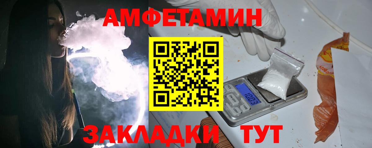 Метамфетамин винт Барнаул