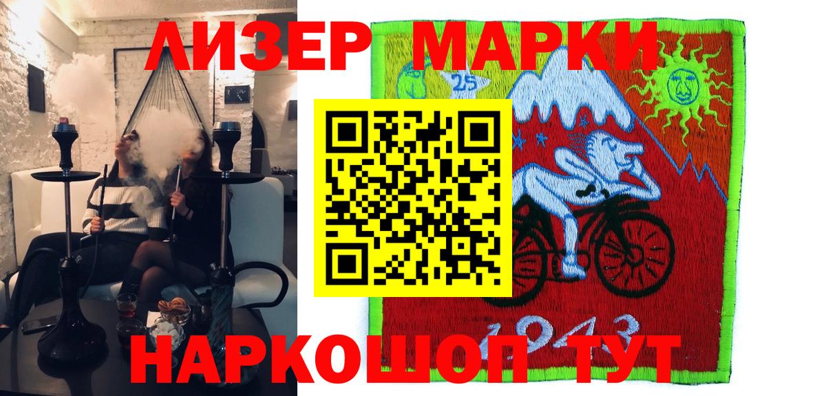 Марки 25I-NBOMe 1500мкг  Вход с VPN  Барнаул  Марки 25I-NBOMe 1500мкг 