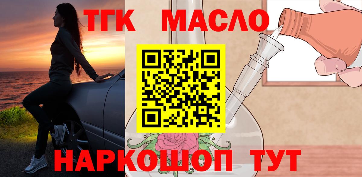Барнаул  ссылка на мегу как зайти  Вход с VPN  Дистиллят ТГК Wax 