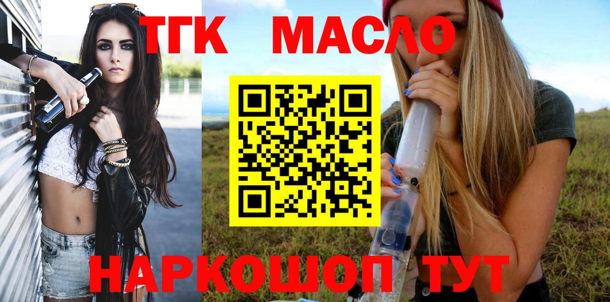 ТГК вейп Барнаул