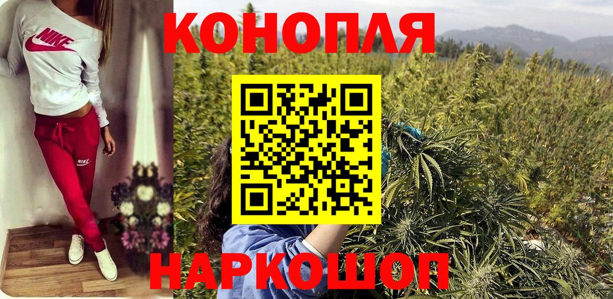 Барнаул  Канабис MAZAR  Каннабис гибрид  Вход с VPN  Марихуана Amnesia 